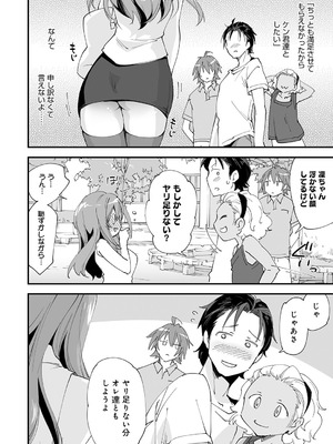 COMIC アンスリウム 2025年11月号 [DL版]_449