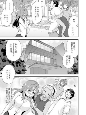 COMIC アンスリウム 2025年11月号 [DL版]_450