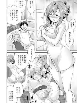 COMIC アンスリウム 2025年11月号 [DL版]_451