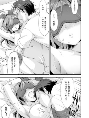 COMIC アンスリウム 2025年11月号 [DL版]_454