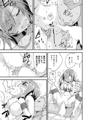 COMIC アンスリウム 2025年11月号 [DL版]_472