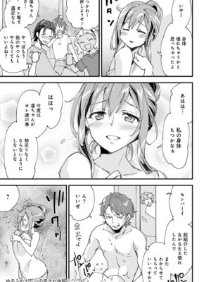 COMIC アンスリウム 2025年11月号 [DL版]_478