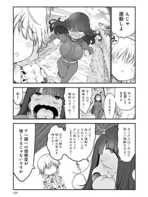 COMIC アンスリウム 2025年11月号 [DL版]_482