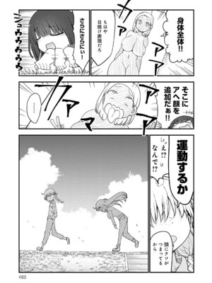 COMIC アンスリウム 2025年11月号 [DL版]_484