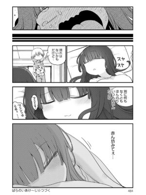 COMIC アンスリウム 2025年11月号 [DL版]_485