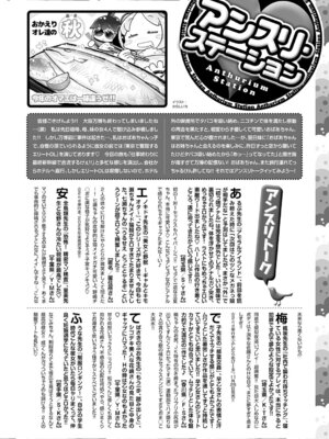 COMIC アンスリウム 2025年11月号 [DL版]_491