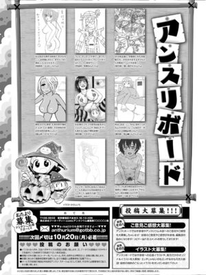 COMIC アンスリウム 2025年11月号 [DL版]_492