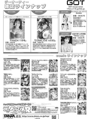 COMIC アンスリウム 2025年11月号 [DL版]_493