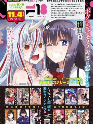 COMIC アンスリウム 2025年11月号 [DL版]_500