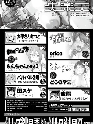 COMIC 失楽天 2025年11月号 [DL版]_002