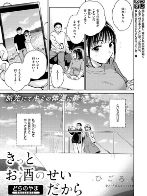 COMIC 失楽天 2025年11月号 [DL版]_019