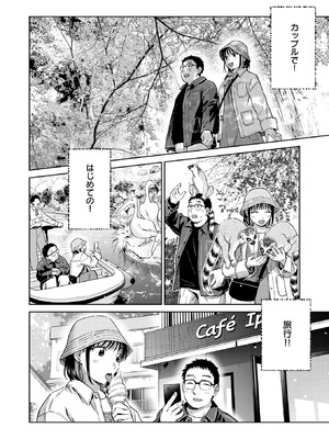 COMIC 失楽天 2025年11月号 [DL版]_020