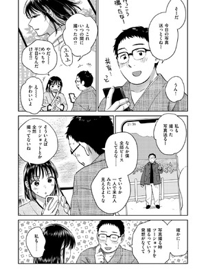 COMIC 失楽天 2025年11月号 [DL版]_025