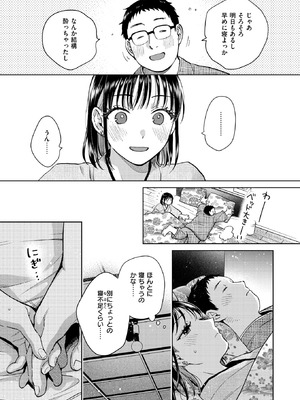 COMIC 失楽天 2025年11月号 [DL版]_027