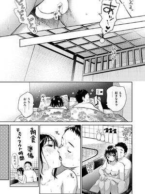 COMIC 失楽天 2025年11月号 [DL版]_047