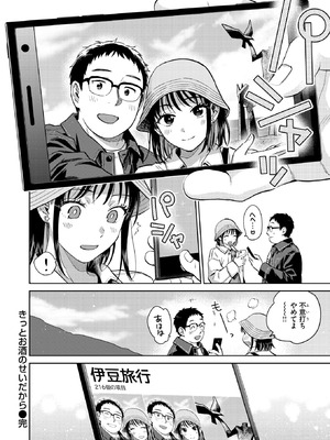 COMIC 失楽天 2025年11月号 [DL版]_048