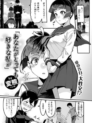 COMIC 失楽天 2025年11月号 [DL版]_049