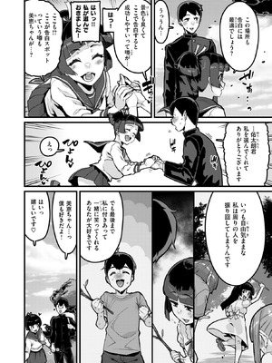 COMIC 失楽天 2025年11月号 [DL版]_052