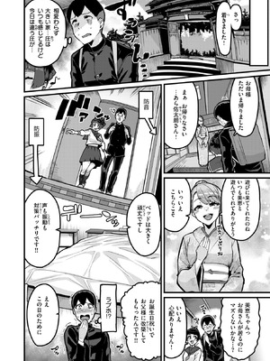 COMIC 失楽天 2025年11月号 [DL版]_054