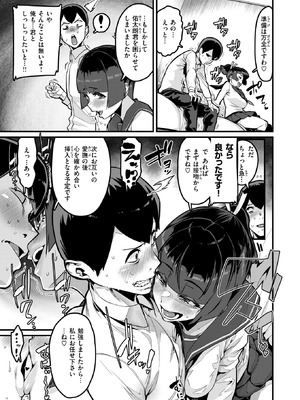 COMIC 失楽天 2025年11月号 [DL版]_055