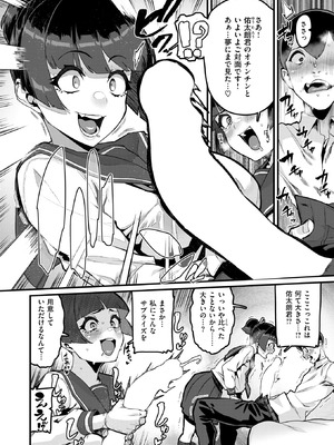 COMIC 失楽天 2025年11月号 [DL版]_058