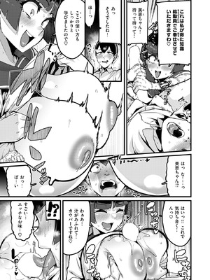 COMIC 失楽天 2025年11月号 [DL版]_059