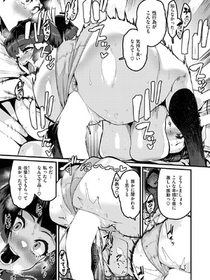 COMIC 失楽天 2025年11月号 [DL版]_063