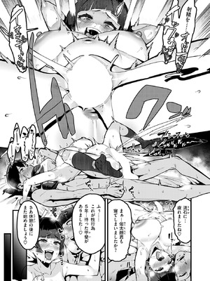 COMIC 失楽天 2025年11月号 [DL版]_071