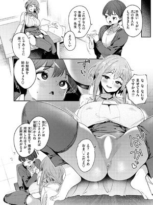 COMIC 失楽天 2025年11月号 [DL版]_078