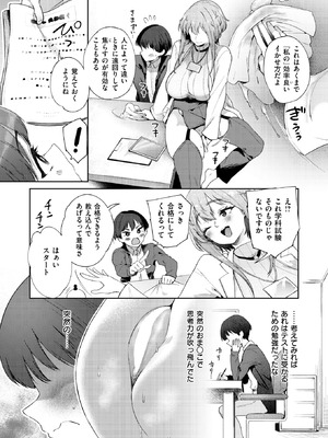 COMIC 失楽天 2025年11月号 [DL版]_083