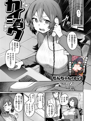 COMIC 失楽天 2025年11月号 [DL版]_099