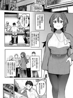 COMIC 失楽天 2025年11月号 [DL版]_100