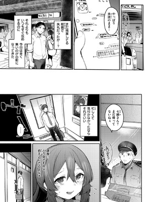 COMIC 失楽天 2025年11月号 [DL版]_101