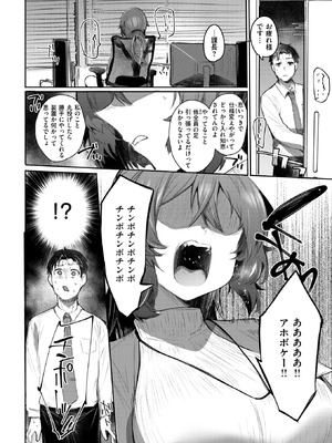 COMIC 失楽天 2025年11月号 [DL版]_102