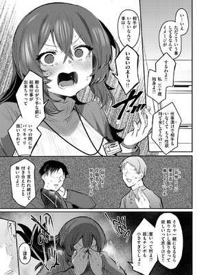 COMIC 失楽天 2025年11月号 [DL版]_105