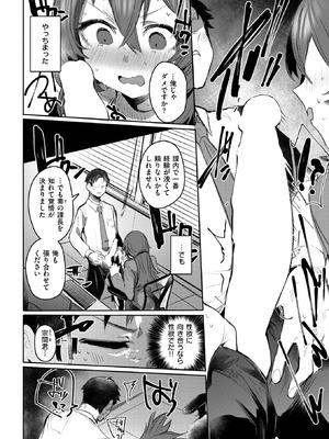 COMIC 失楽天 2025年11月号 [DL版]_106