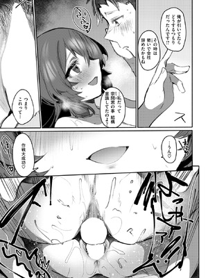 COMIC 失楽天 2025年11月号 [DL版]_113