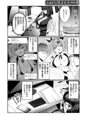 COMIC 失楽天 2025年11月号 [DL版]_118