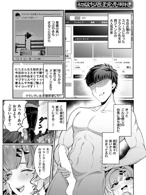 COMIC 失楽天 2025年11月号 [DL版]_120