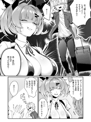 COMIC 失楽天 2025年11月号 [DL版]_121