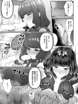 COMIC 失楽天 2025年11月号 [DL版]_127