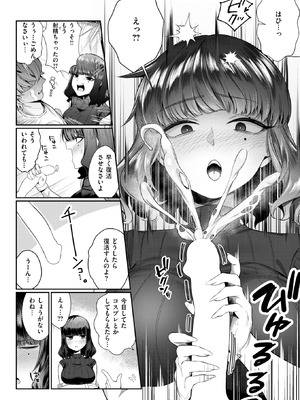 COMIC 失楽天 2025年11月号 [DL版]_128