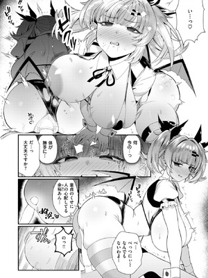 COMIC 失楽天 2025年11月号 [DL版]_133