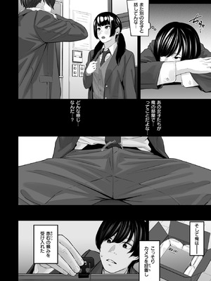 COMIC 失楽天 2025年11月号 [DL版]_148