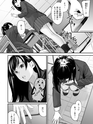 COMIC 失楽天 2025年11月号 [DL版]_152