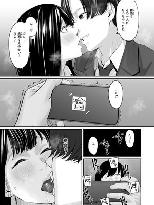 COMIC 失楽天 2025年11月号 [DL版]_157