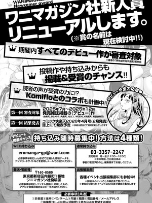 COMIC 失楽天 2025年11月号 [DL版]_171