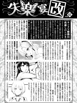 COMIC 失楽天 2025年11月号 [DL版]_172