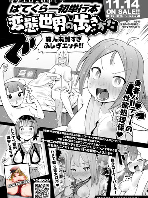 COMIC 失楽天 2025年11月号 [DL版]_181