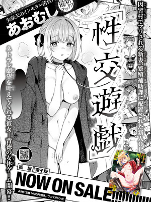 COMIC 失楽天 2025年11月号 [DL版]_188